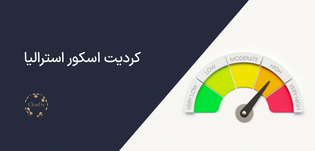 کردیت اسکور استرالیا